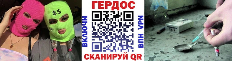 ГЕРОИН Heroin Морозовск