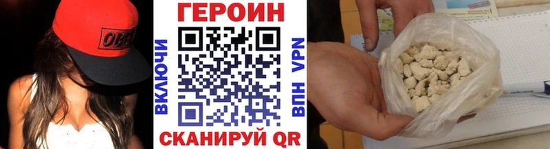 Героин гречка Морозовск