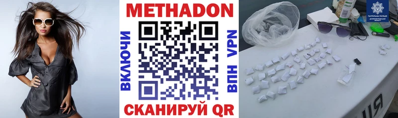 МЕТАДОН VHQ  гидра как войти  Морозовск  где можно купить  
